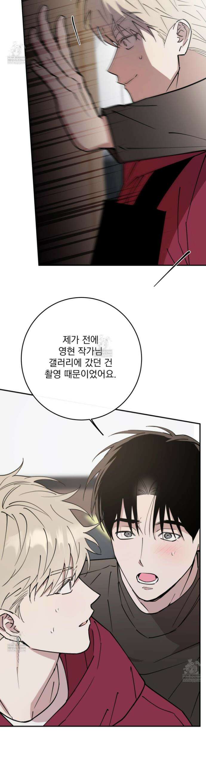 인 마이 배드(In My Bad) 7화 6