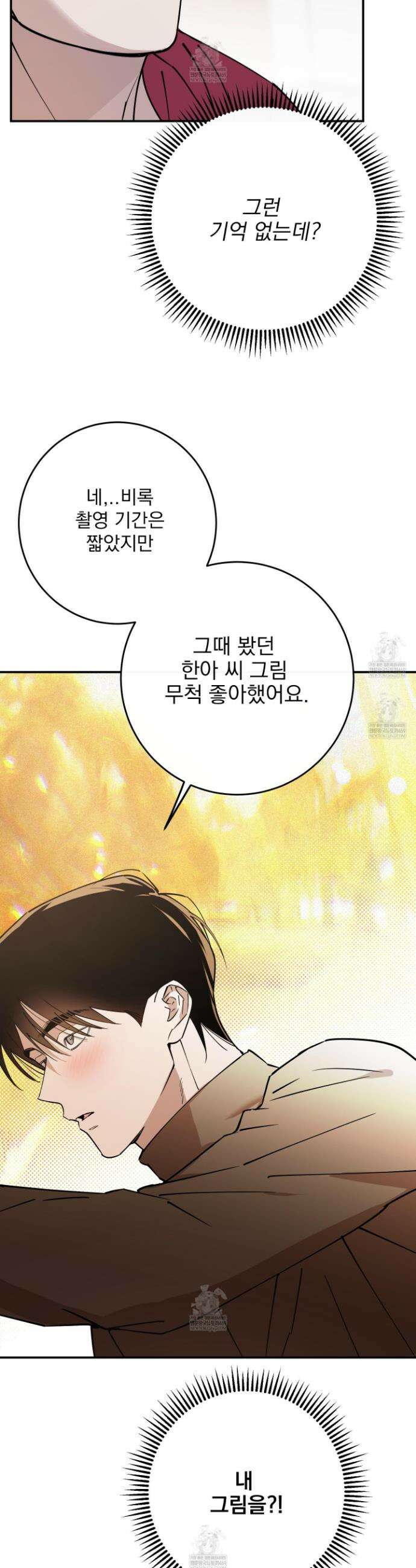 인 마이 배드(In My Bad) 7화 8