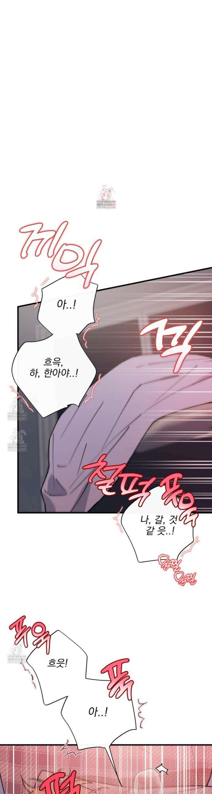 인 마이 배드(In My Bad) 12화 1
