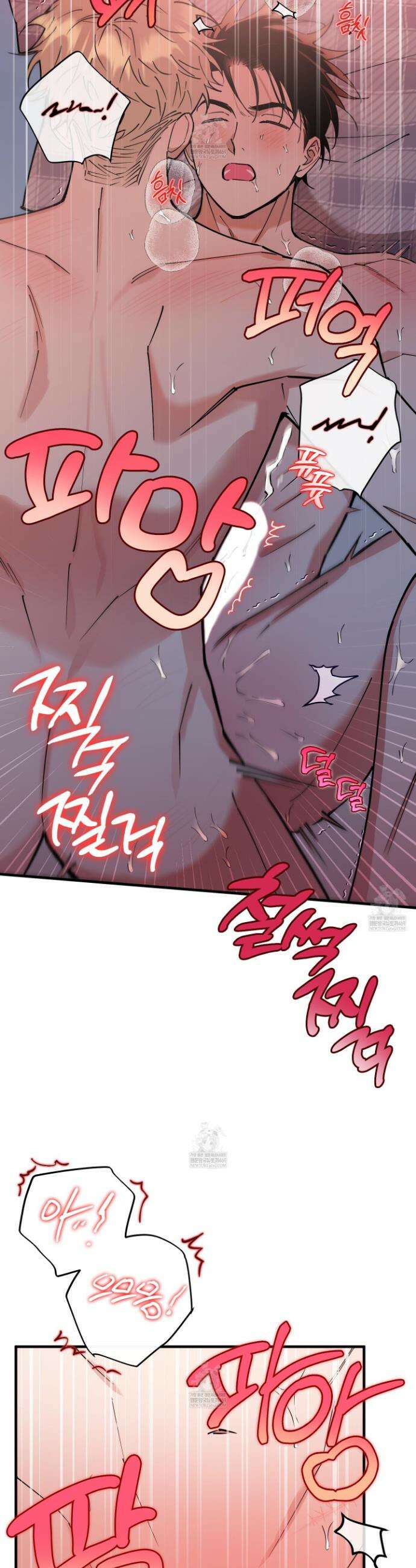 인 마이 배드(In My Bad) 12화 2