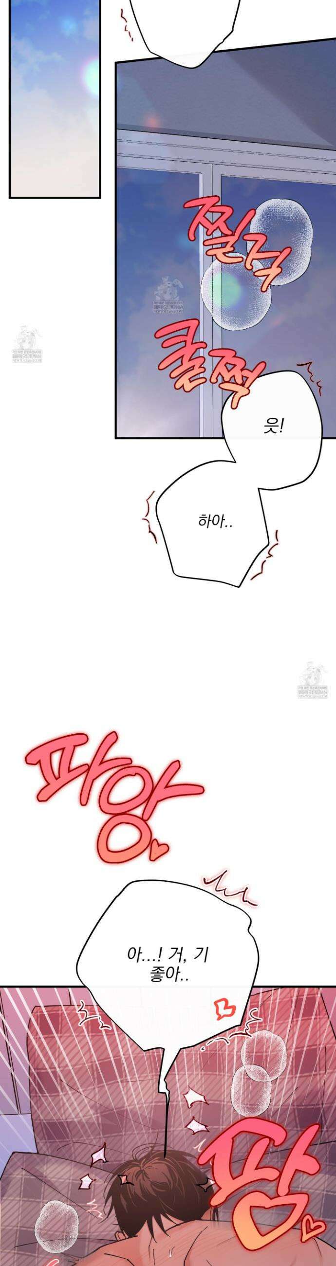 인 마이 배드(In My Bad) 12화 5