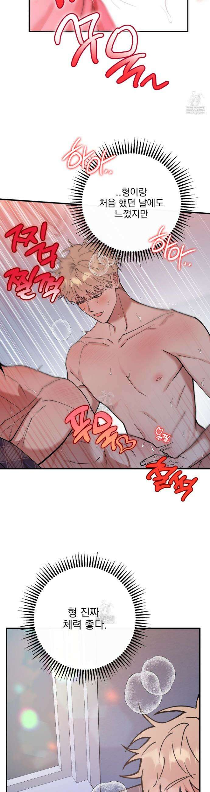 인 마이 배드(In My Bad) 12화 7