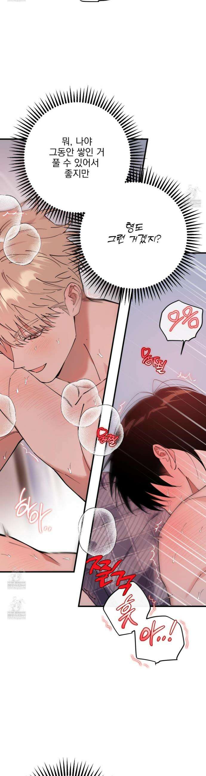 인 마이 배드(In My Bad) 12화 9