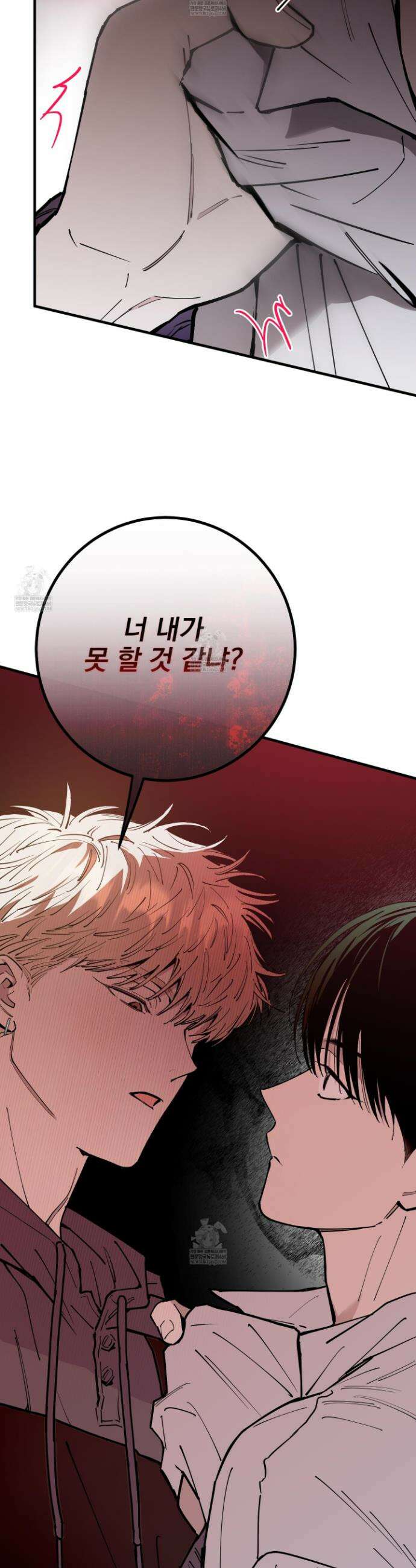 인 마이 배드(In My Bad) 21화 3