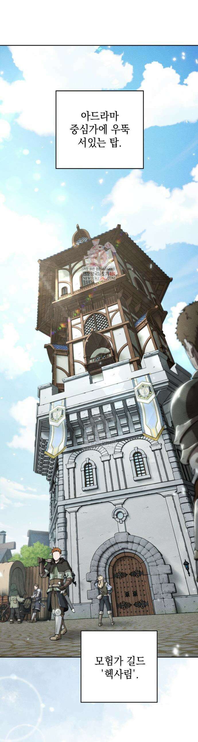 던전 미식가 4화 1