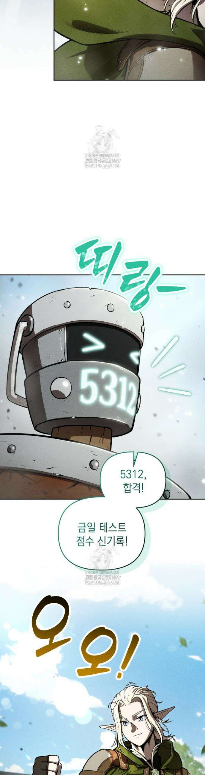 던전 미식가 4화 7