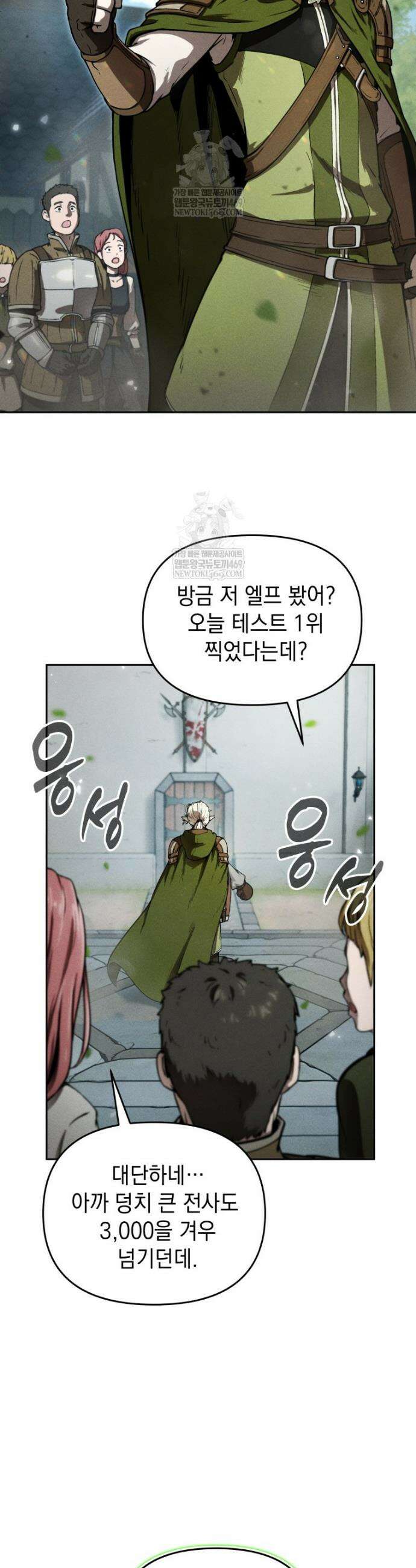 던전 미식가 4화 8
