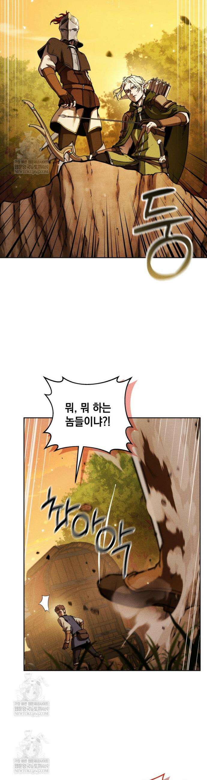 던전 미식가 7화 2