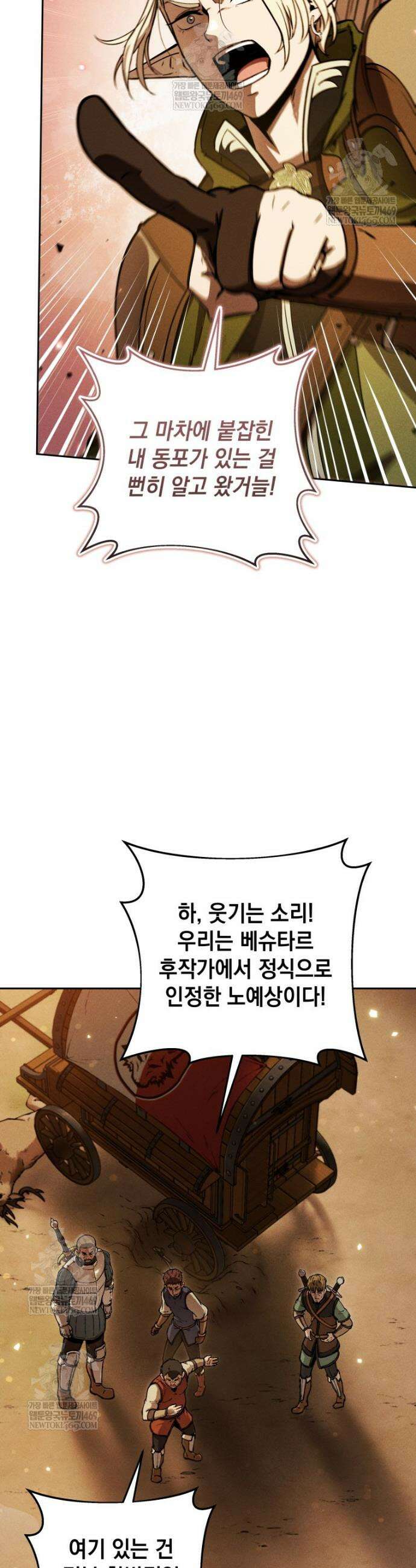 던전 미식가 7화 4