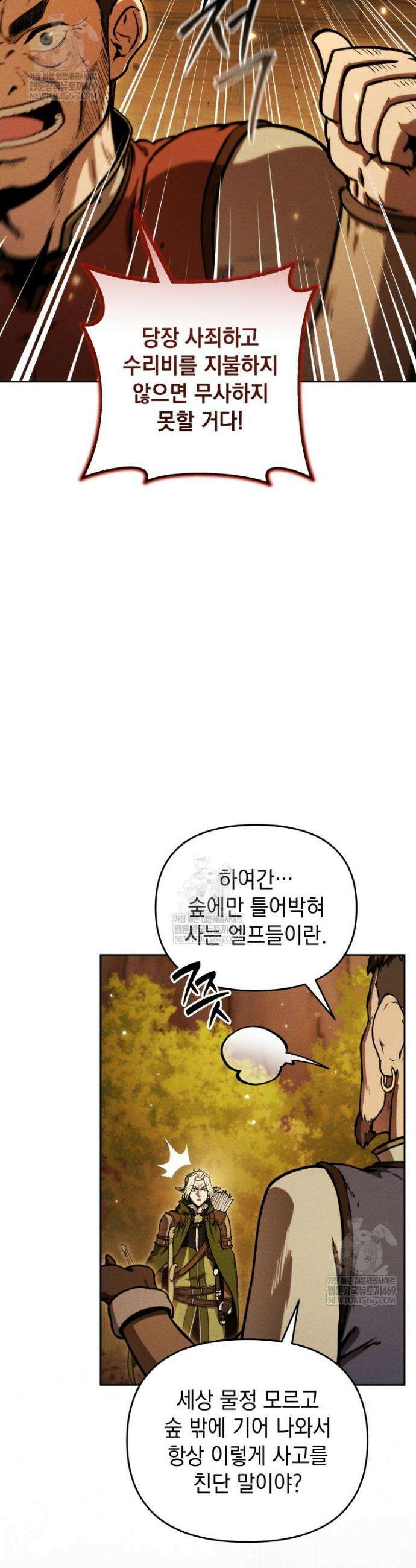 던전 미식가 7화 6