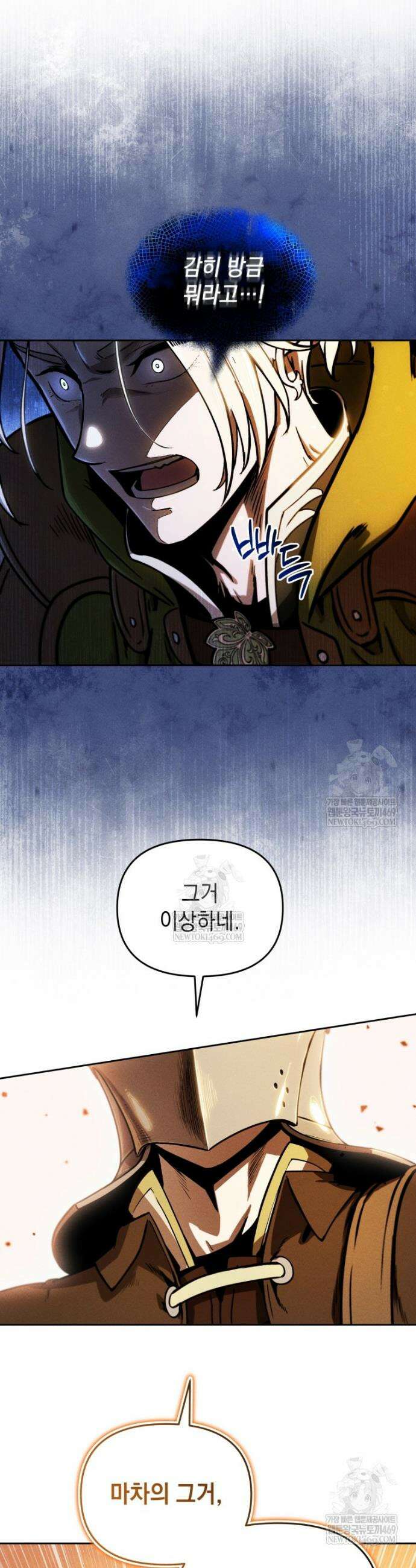 던전 미식가 7화 7