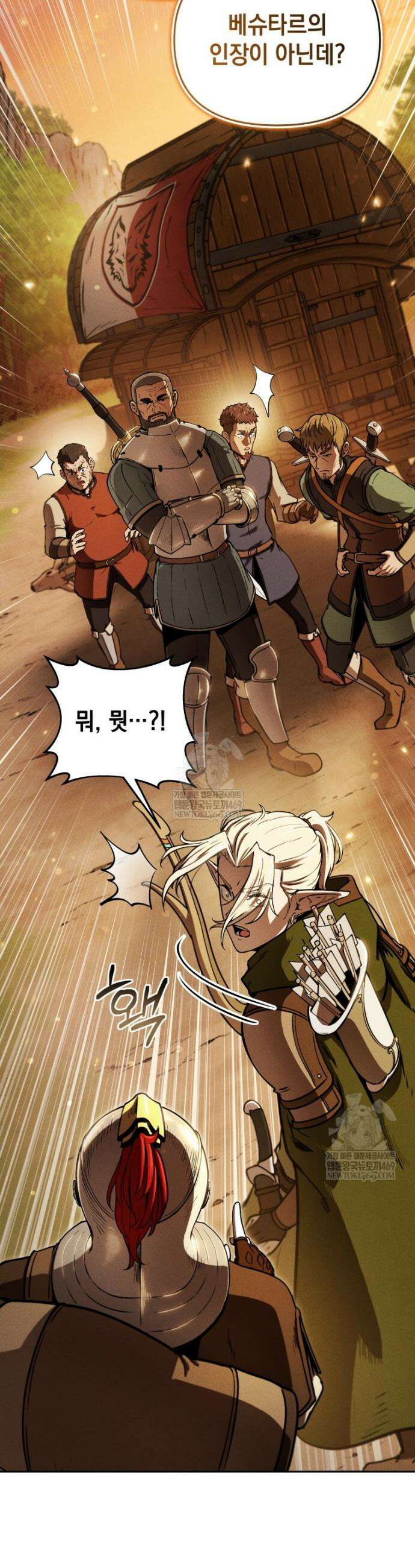 던전 미식가 7화 8