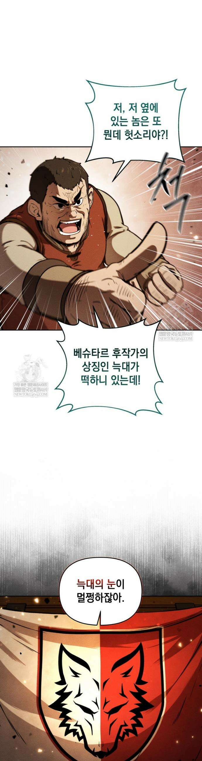 던전 미식가 7화 9