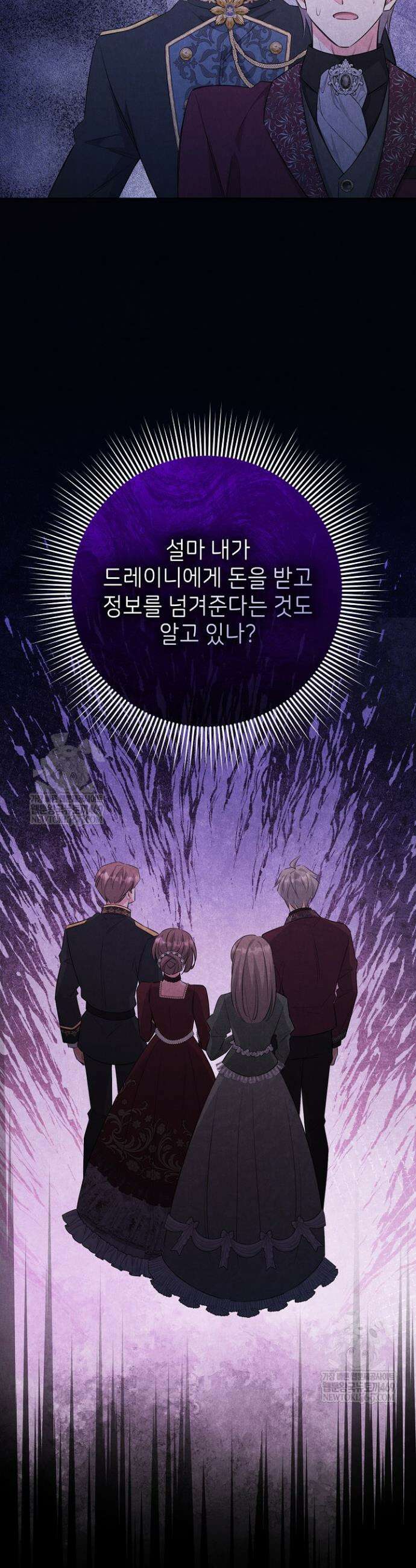 악역 동생이 살아남는 법 11화 6