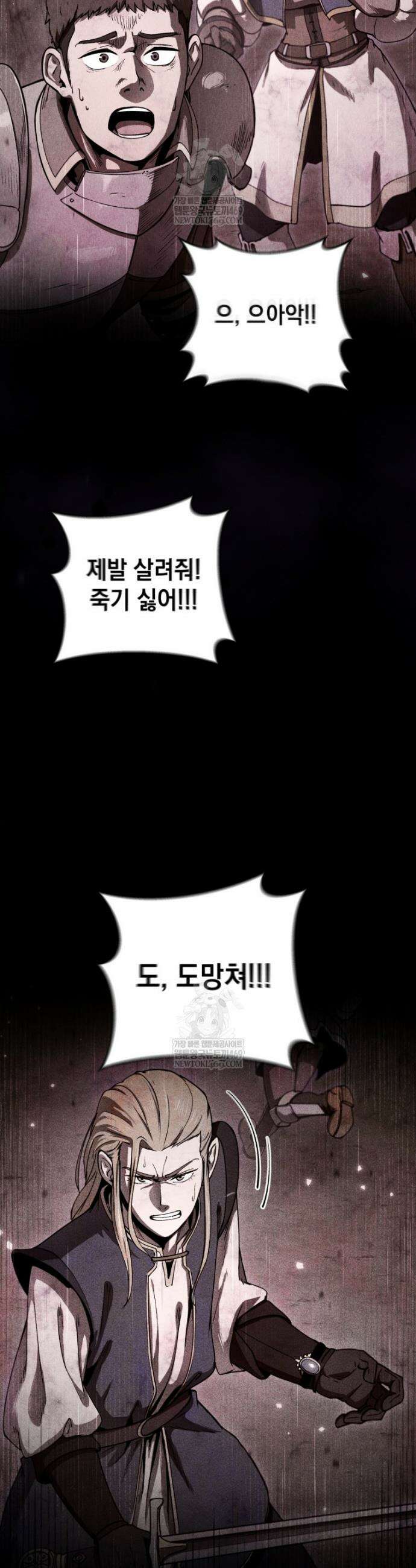 던전 미식가 17화 4