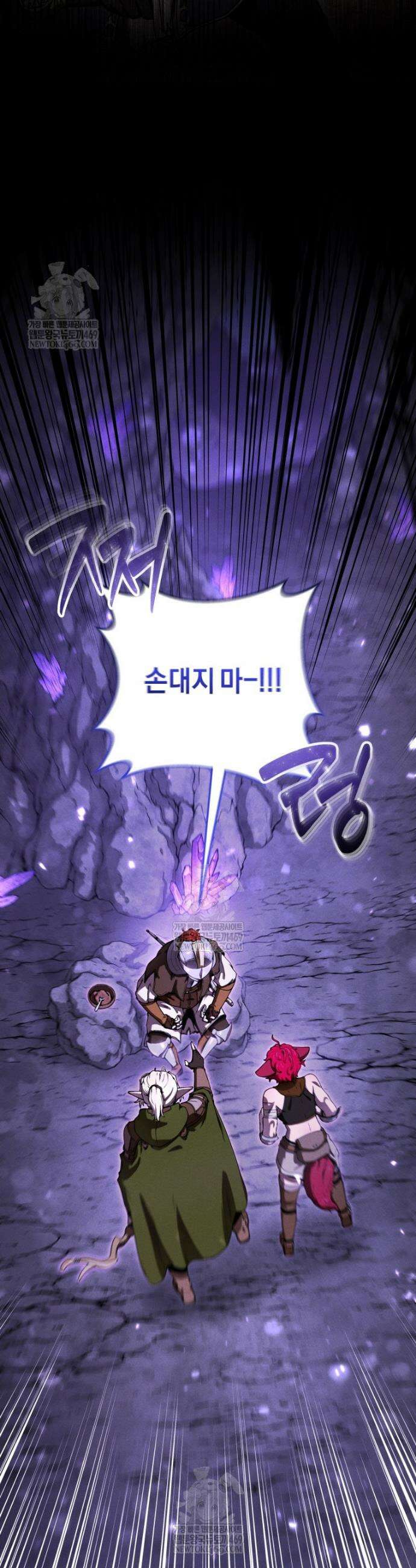 던전 미식가 17화 5