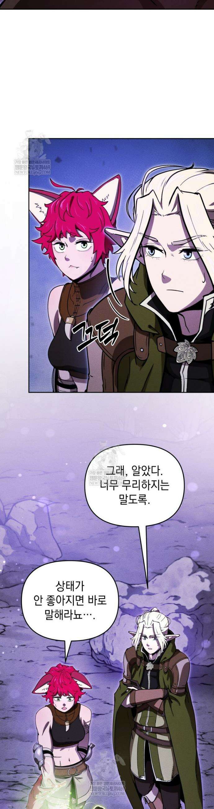 던전 미식가 17화 10