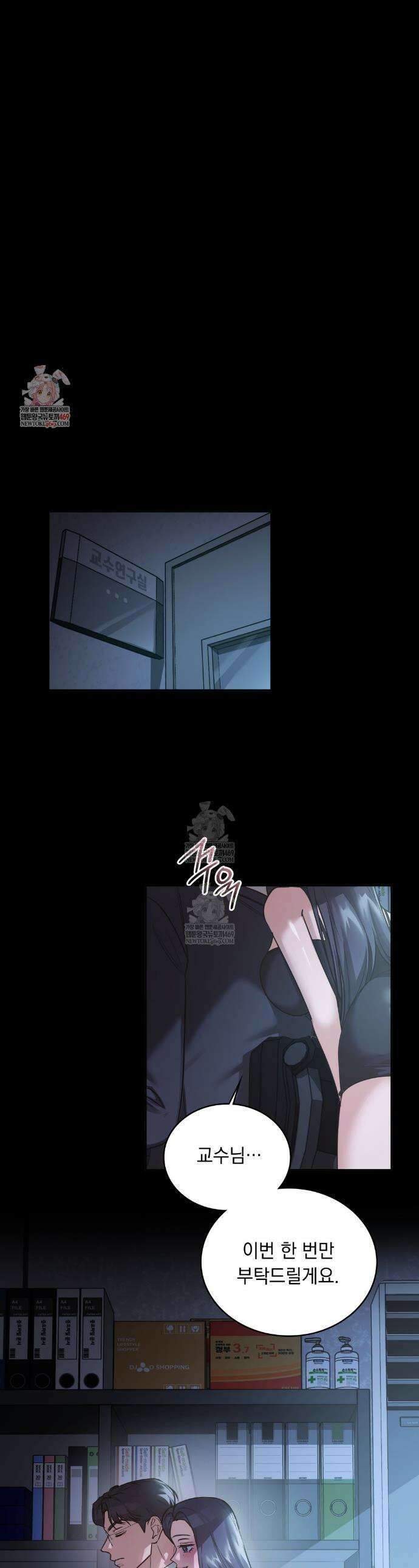 해주는 여대생 1화 1