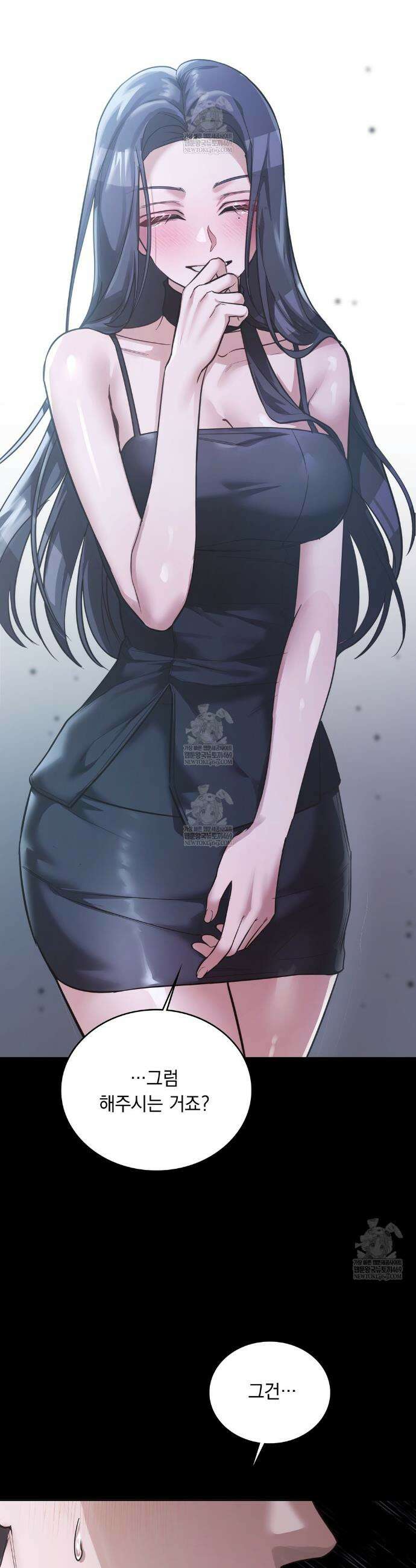 해주는 여대생 1화 3