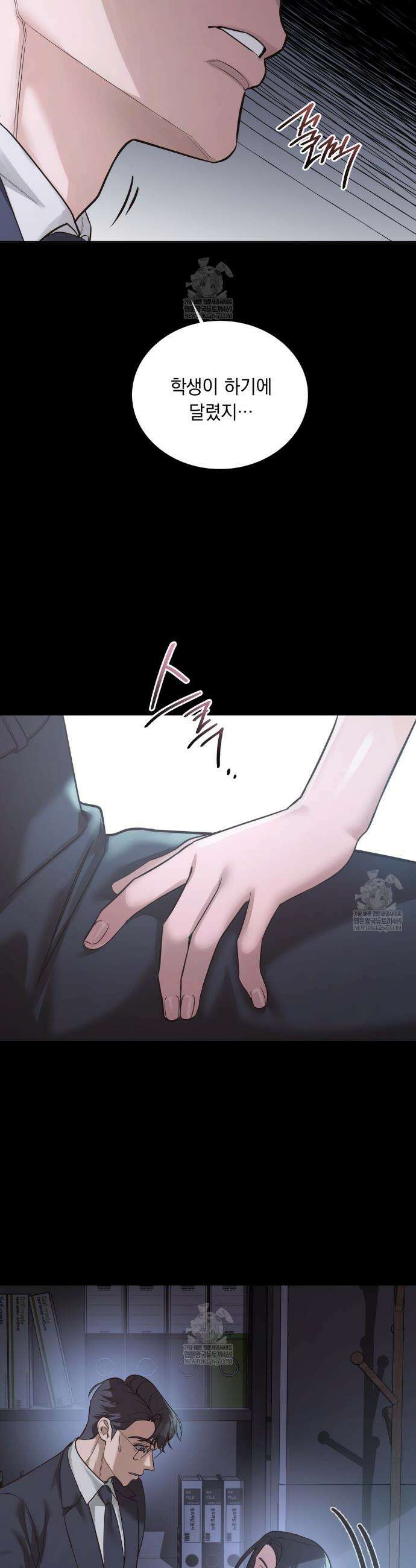 해주는 여대생 1화 4