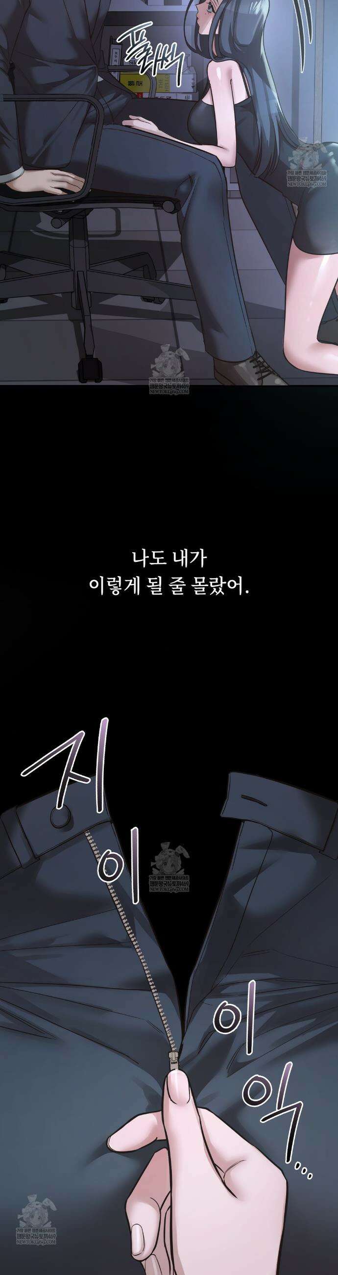 해주는 여대생 1화 5