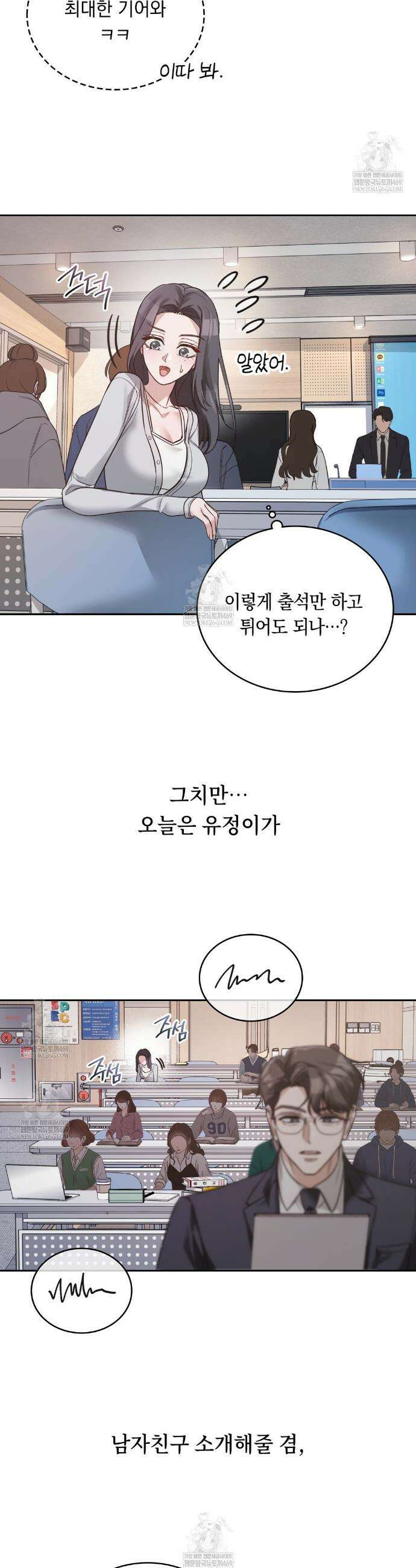 해주는 여대생 1화 10