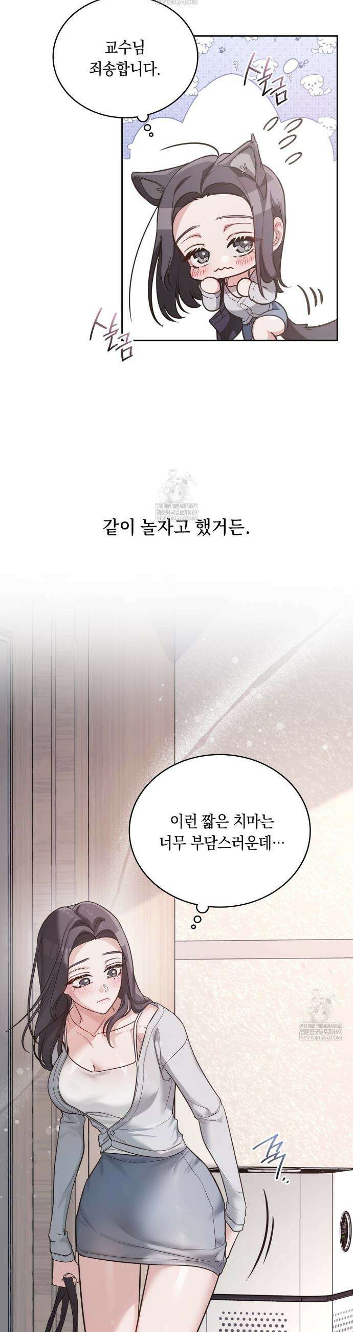 해주는 여대생 1화 11
