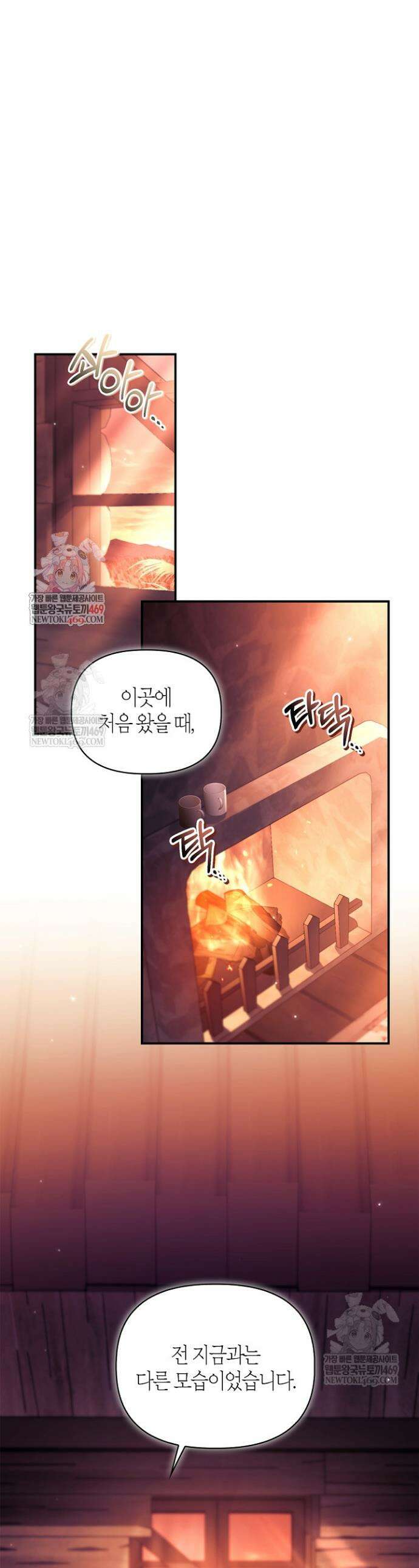 회귀자 사용설명서 169화 1