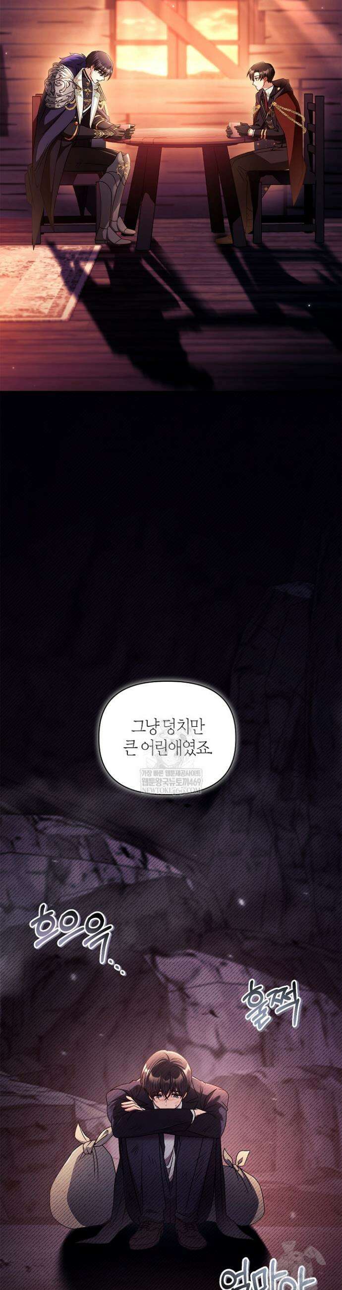 회귀자 사용설명서 169화 2