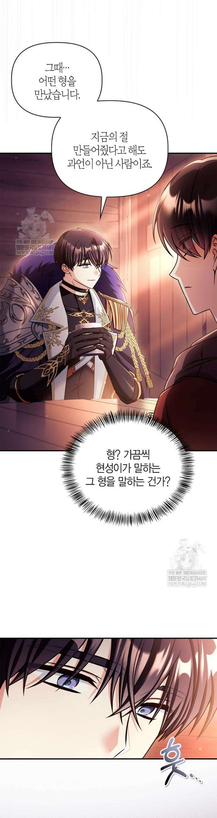 회귀자 사용설명서 169화 4