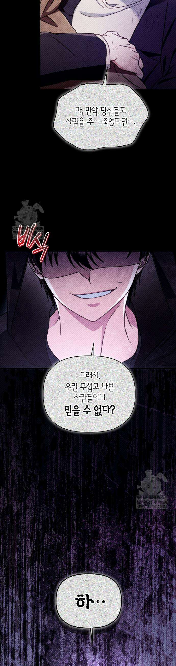 회귀자 사용설명서 169화 8