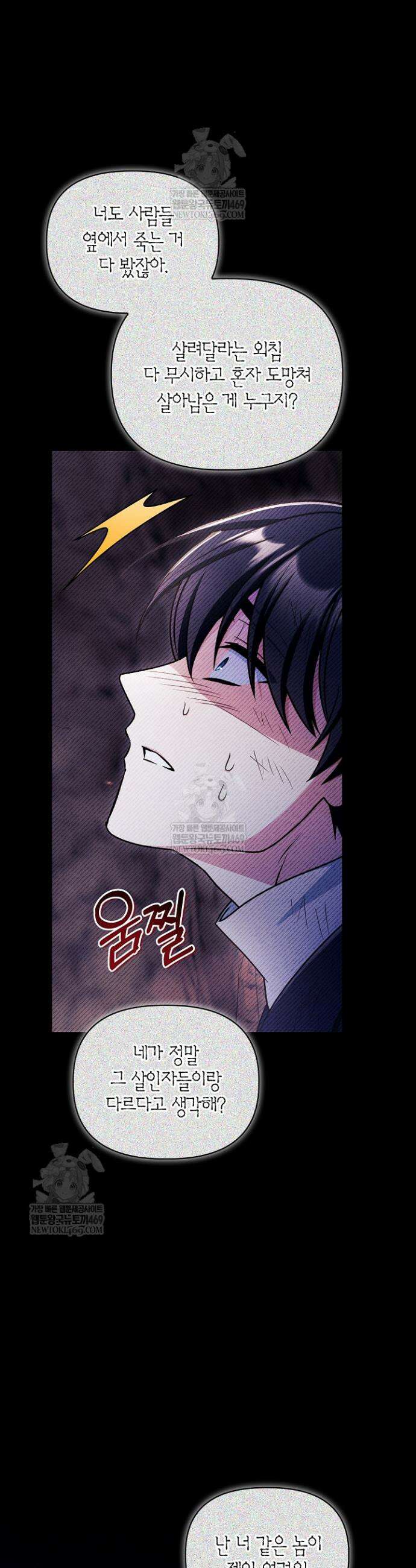 회귀자 사용설명서 169화 10