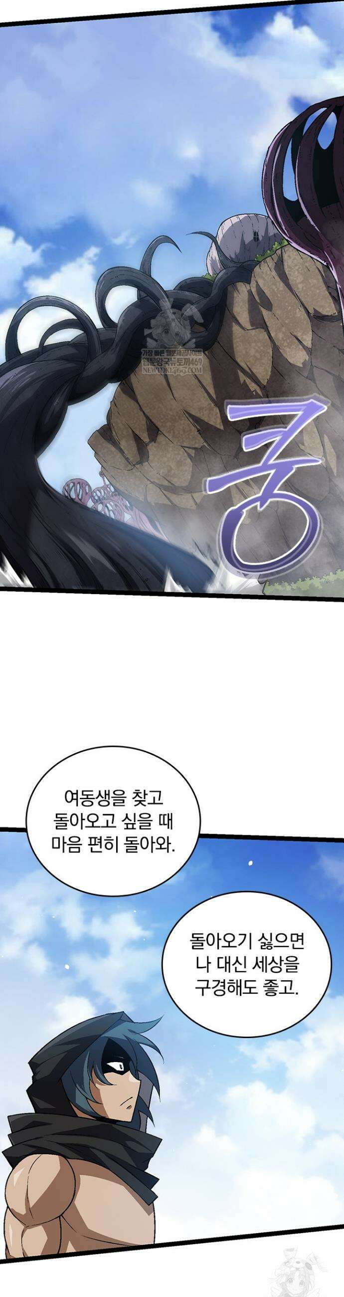 S급 나무로 레벨업 81화 2