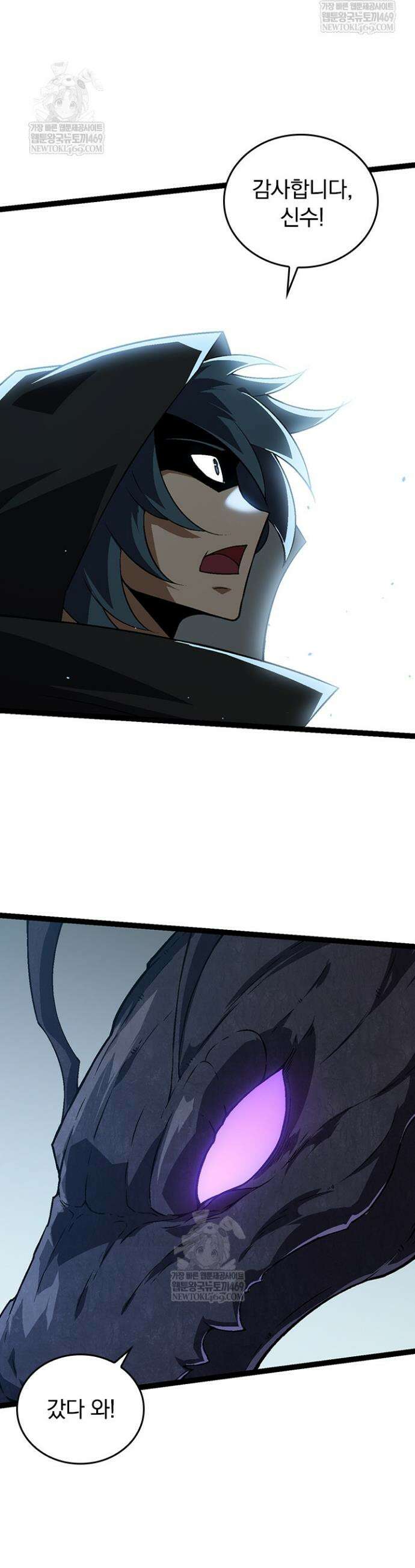 S급 나무로 레벨업 81화 3
