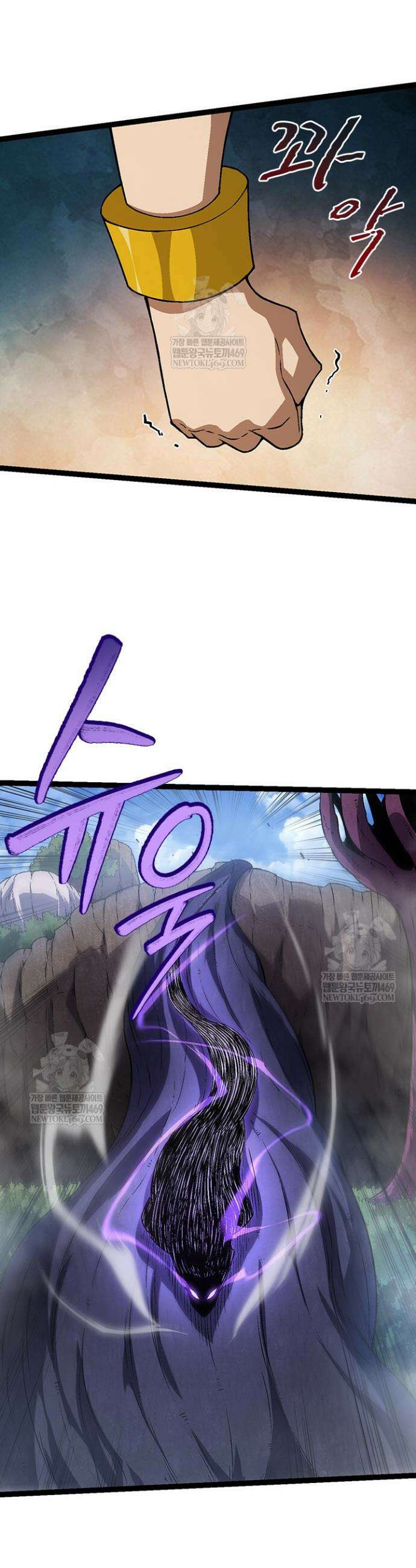 S급 나무로 레벨업 81화 4