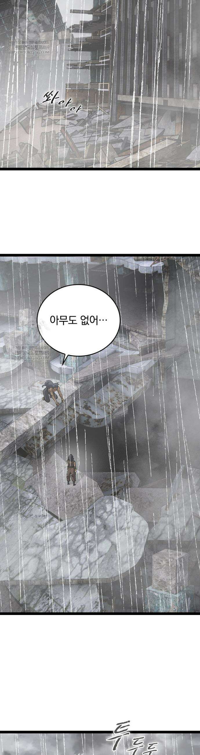 S급 나무로 레벨업 81화 18