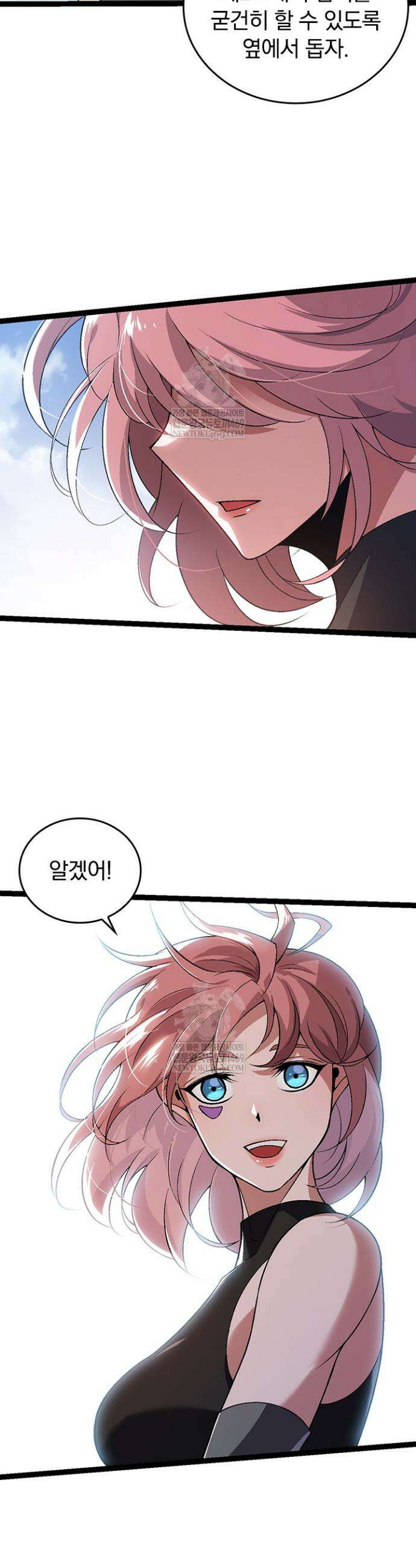 S급 나무로 레벨업 81화 25