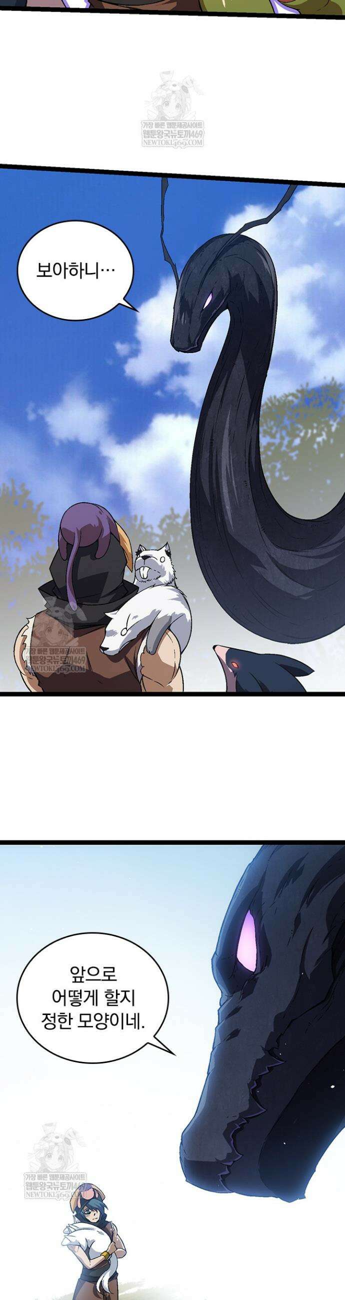S급 나무로 레벨업 81화 28