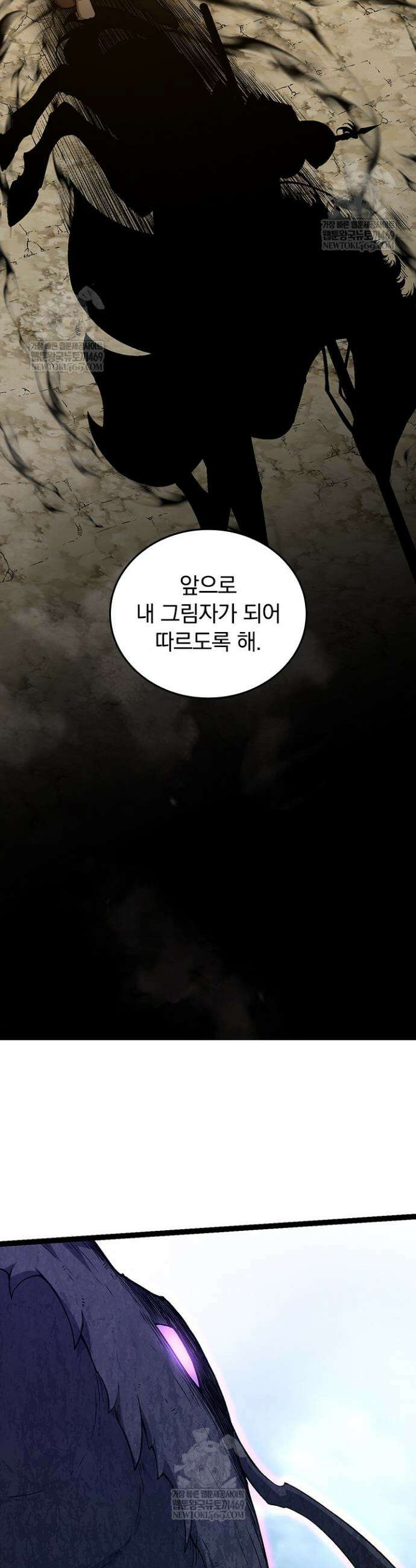 S급 나무로 레벨업 81화 32