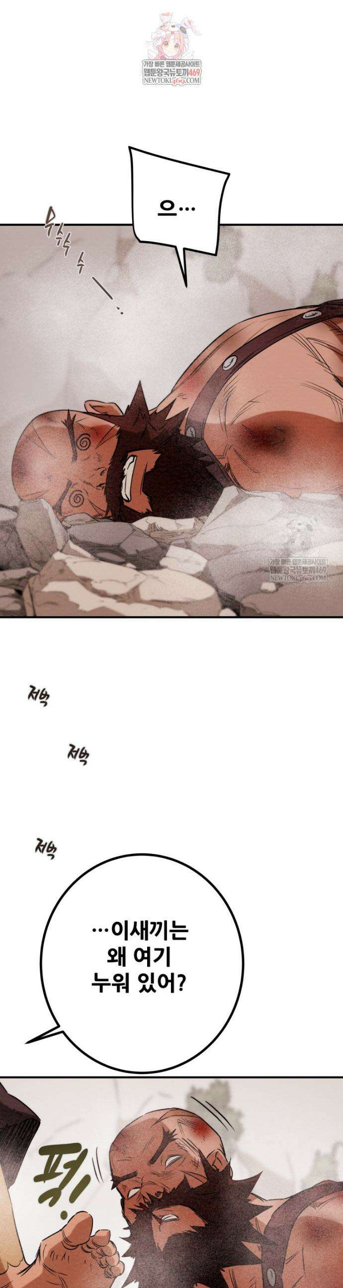 천광명월 242화 1