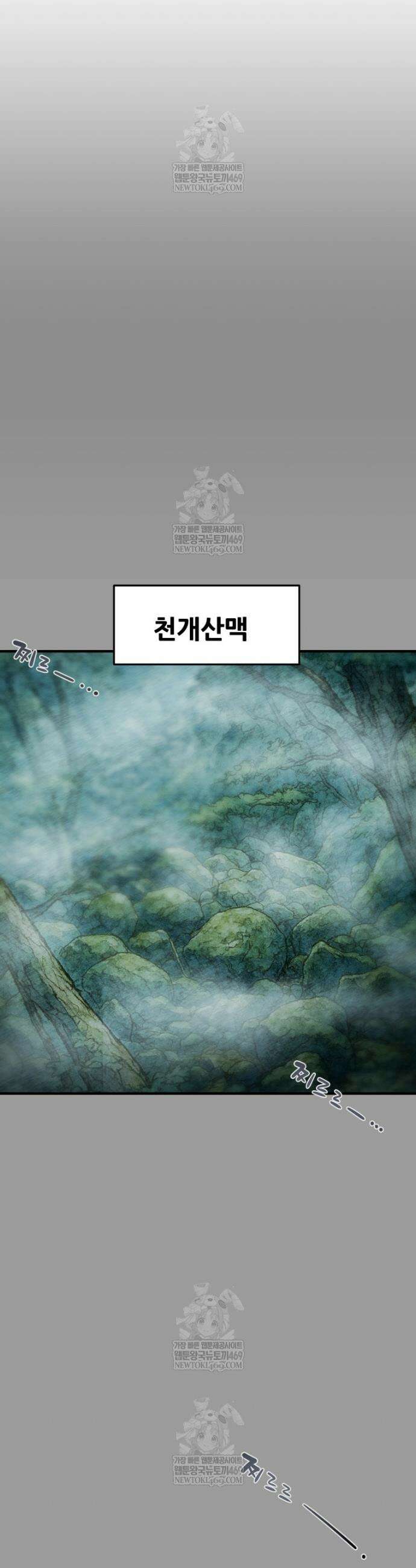 천광명월 242화 4