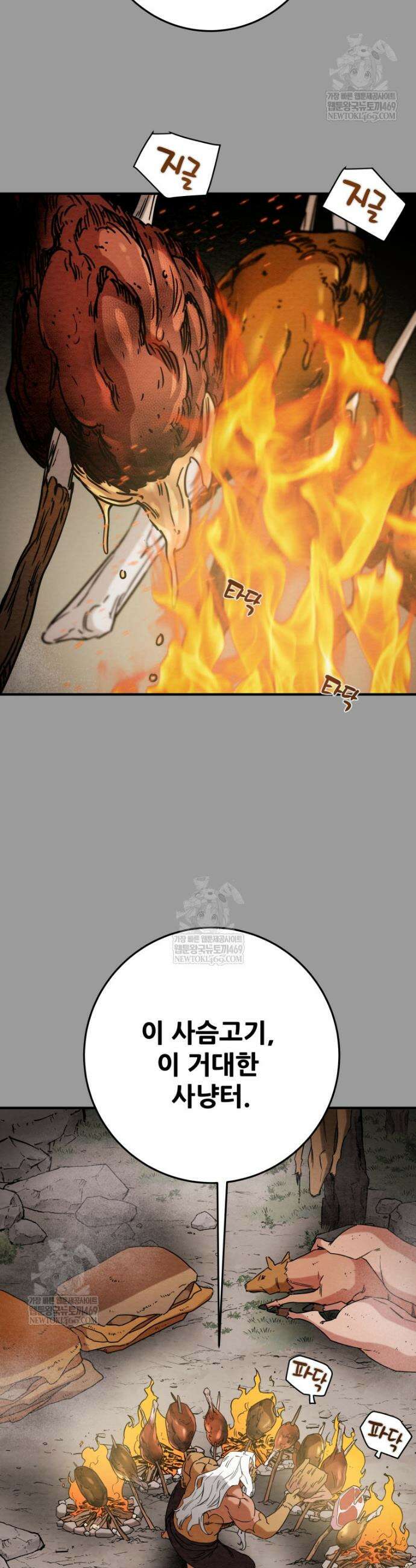 천광명월 242화 7