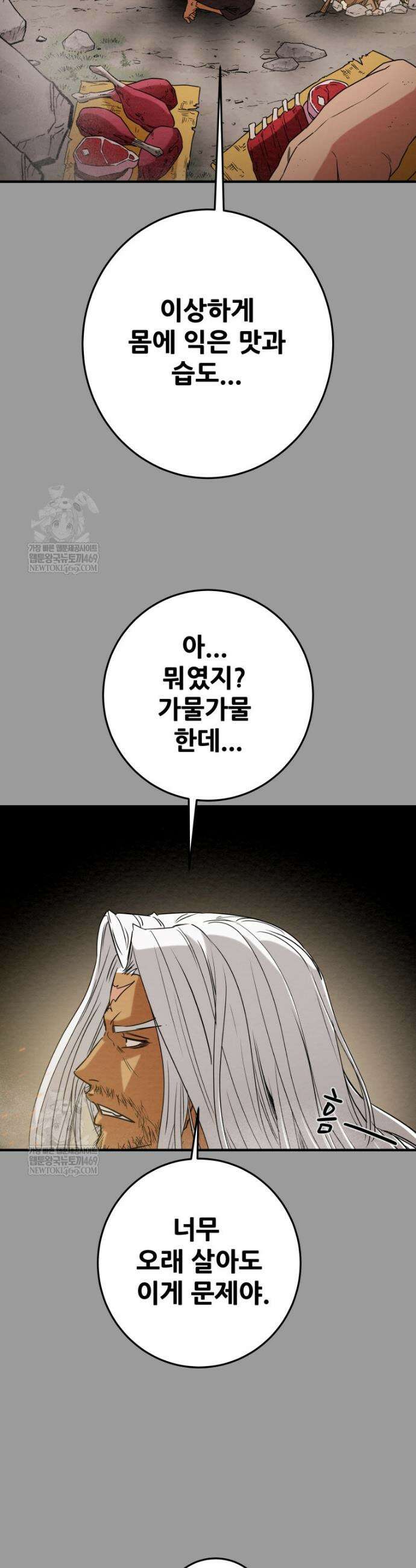 천광명월 242화 8