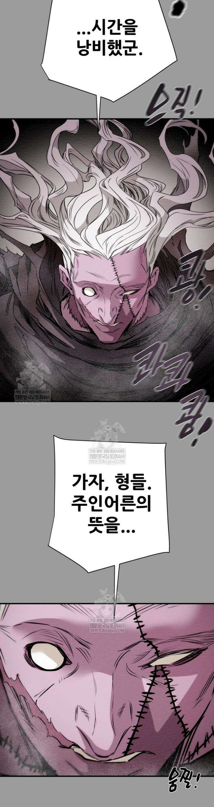 천광명월 242화 16