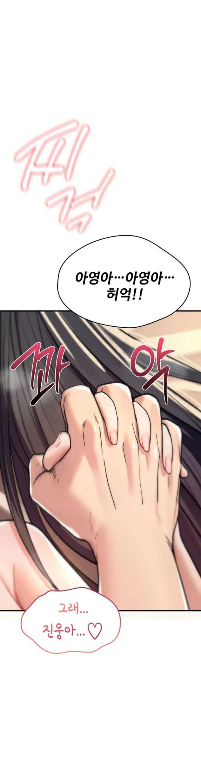 절대 꺾이지 않을거야! 16화 10