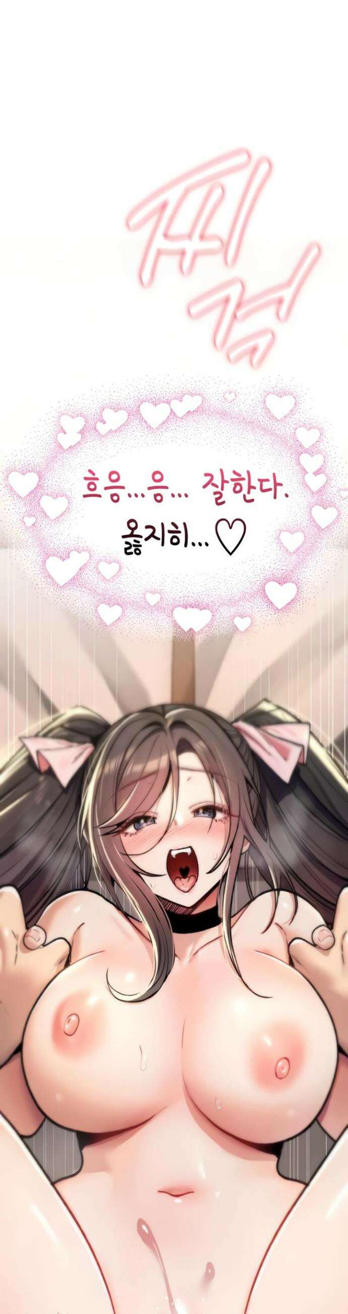 절대 꺾이지 않을거야! 16화 11