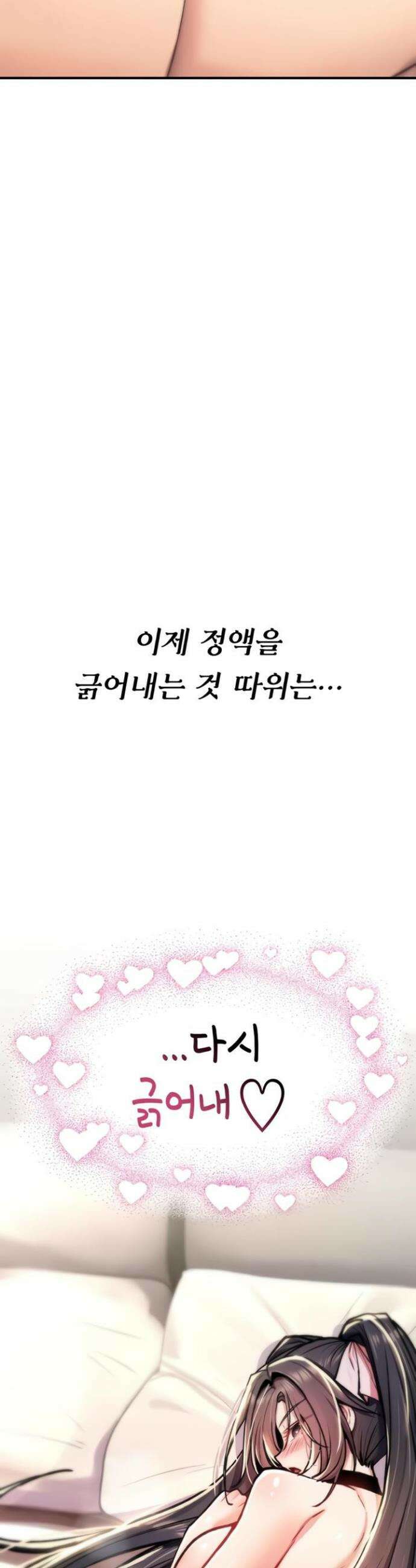절대 꺾이지 않을거야! 16화 15