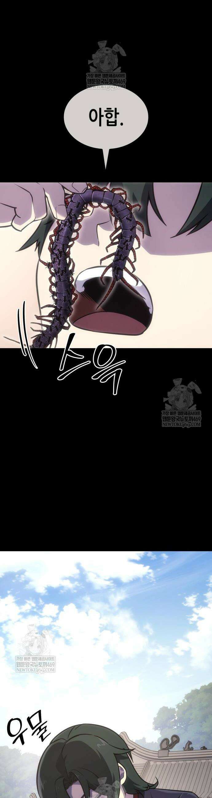 망나니 소교주로 환생했다 179화 2