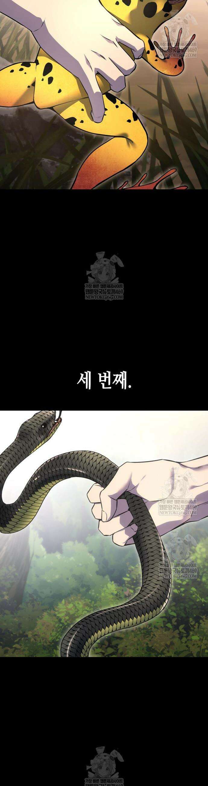 망나니 소교주로 환생했다 179화 4