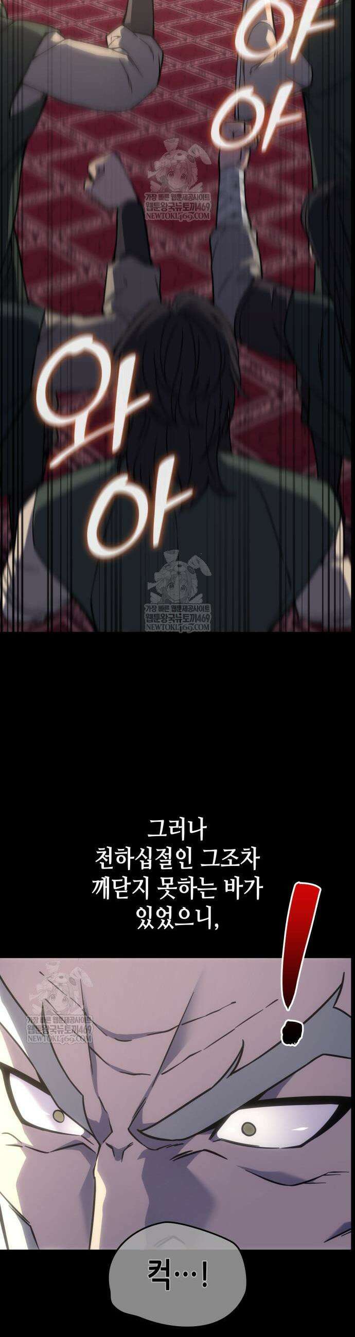 망나니 소교주로 환생했다 179화 7